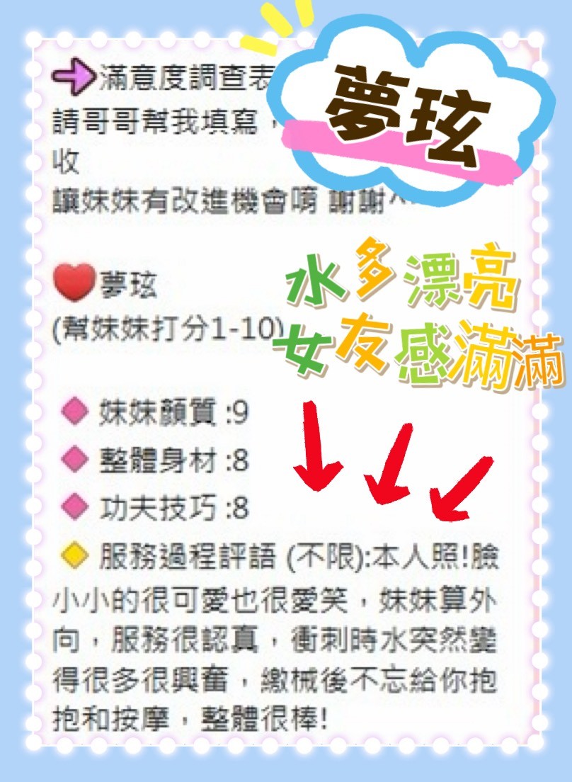 夢玹