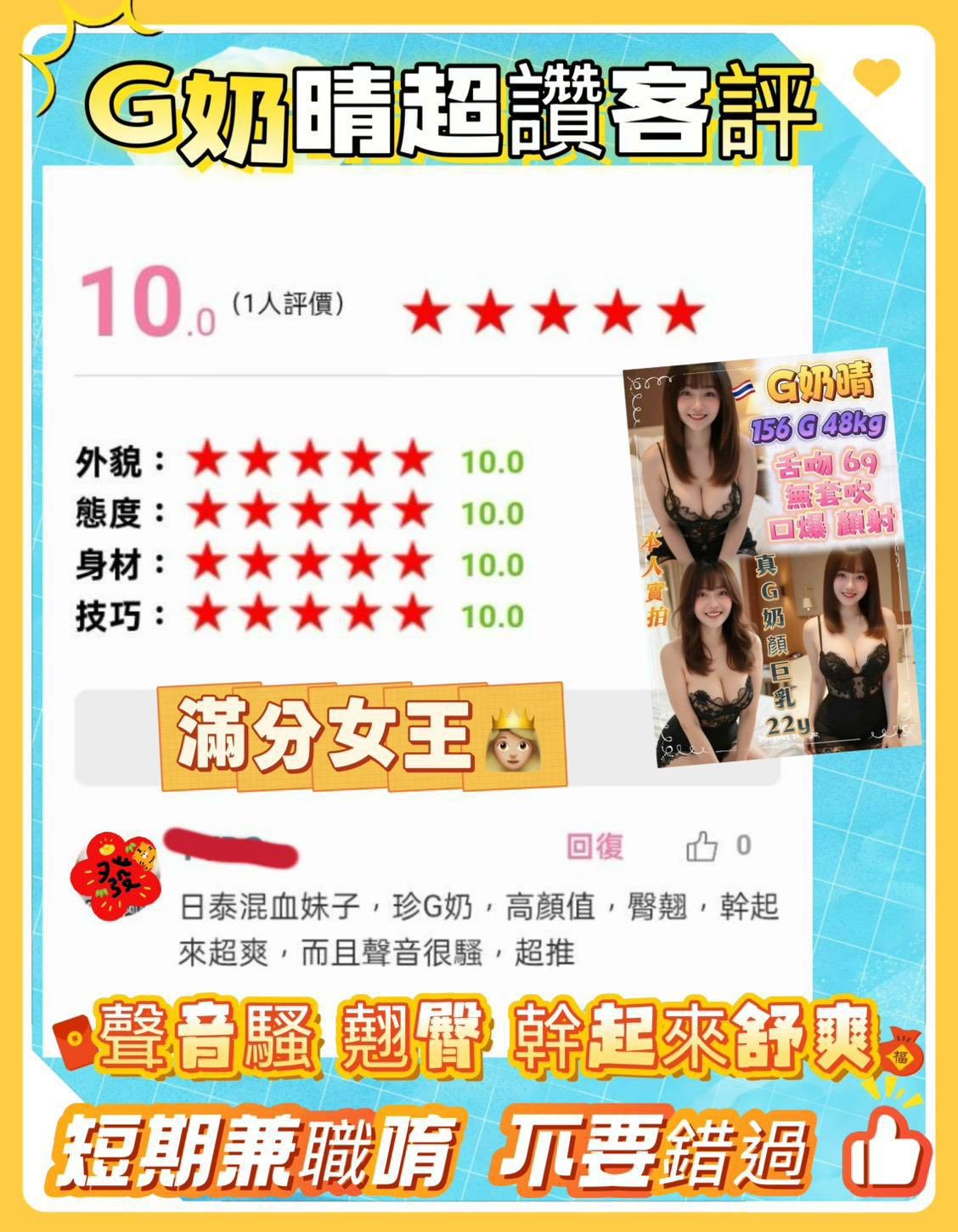 G奶晴