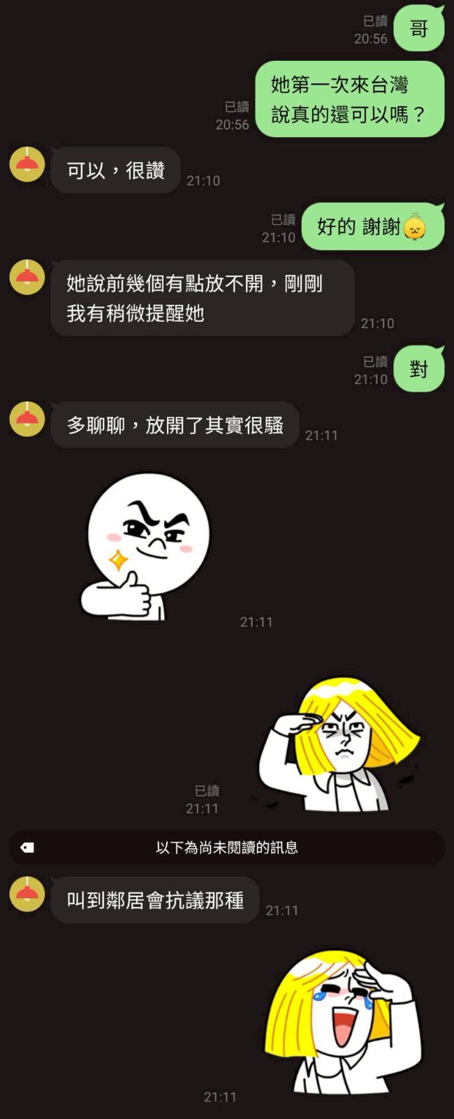 芯語
