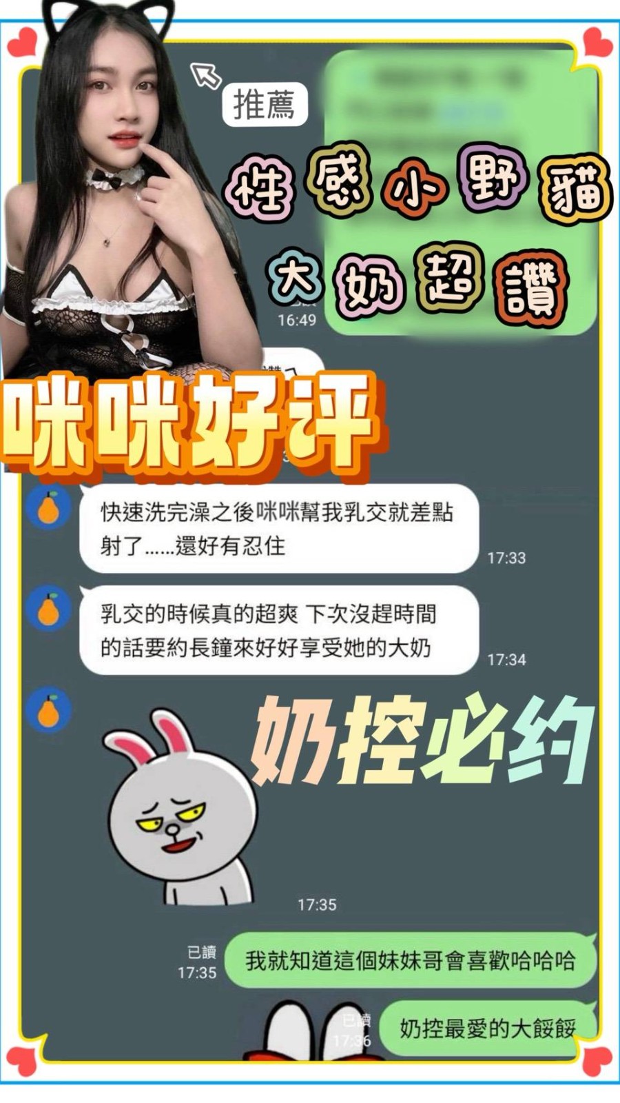 咪咪