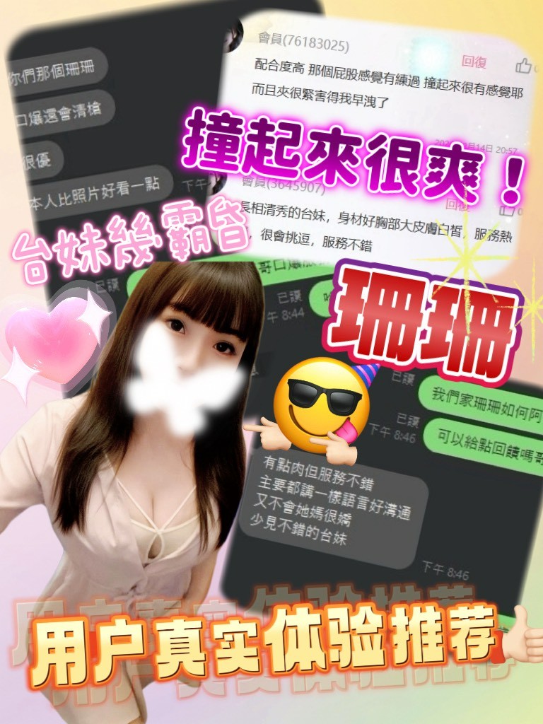 珊珊