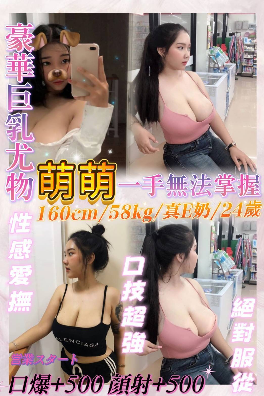 萌萌