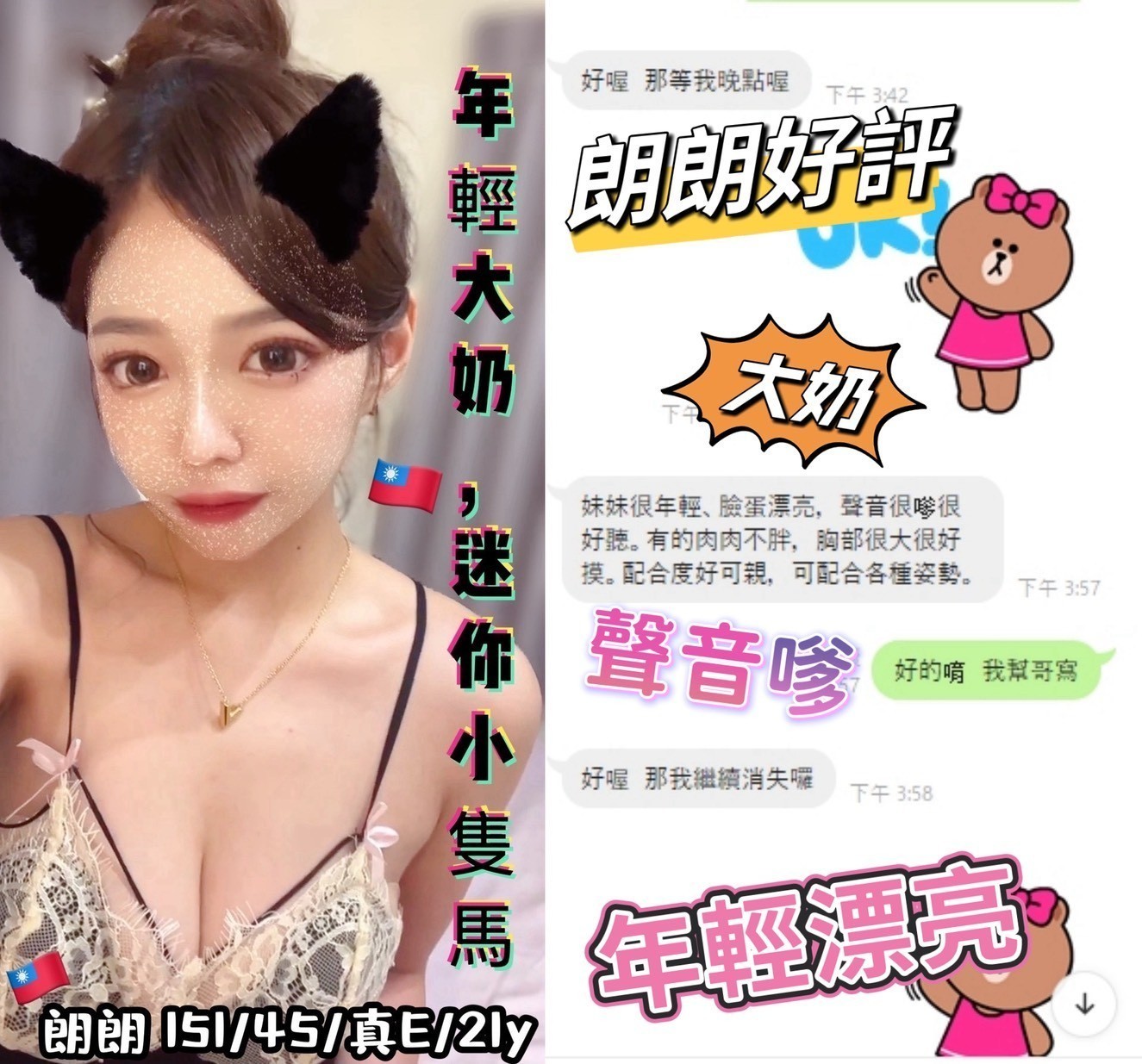 朗朗