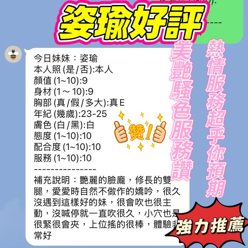 姿瑜