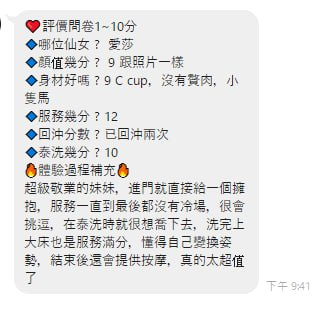 愛莎