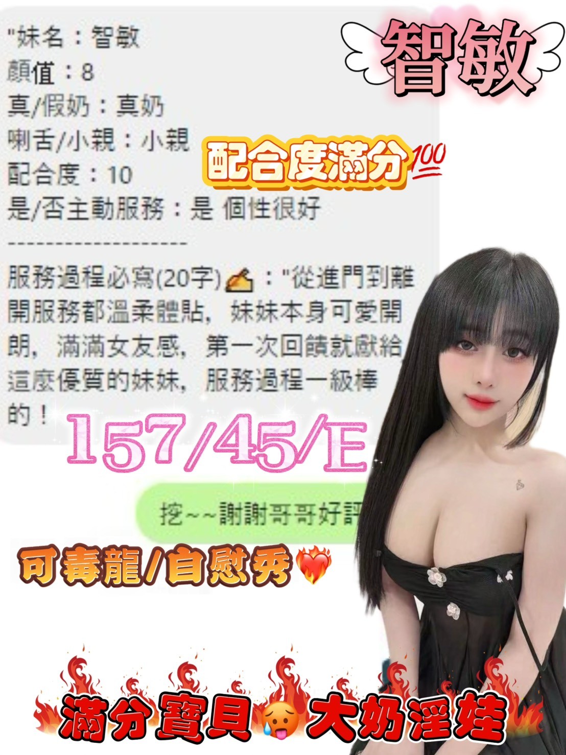 智敏