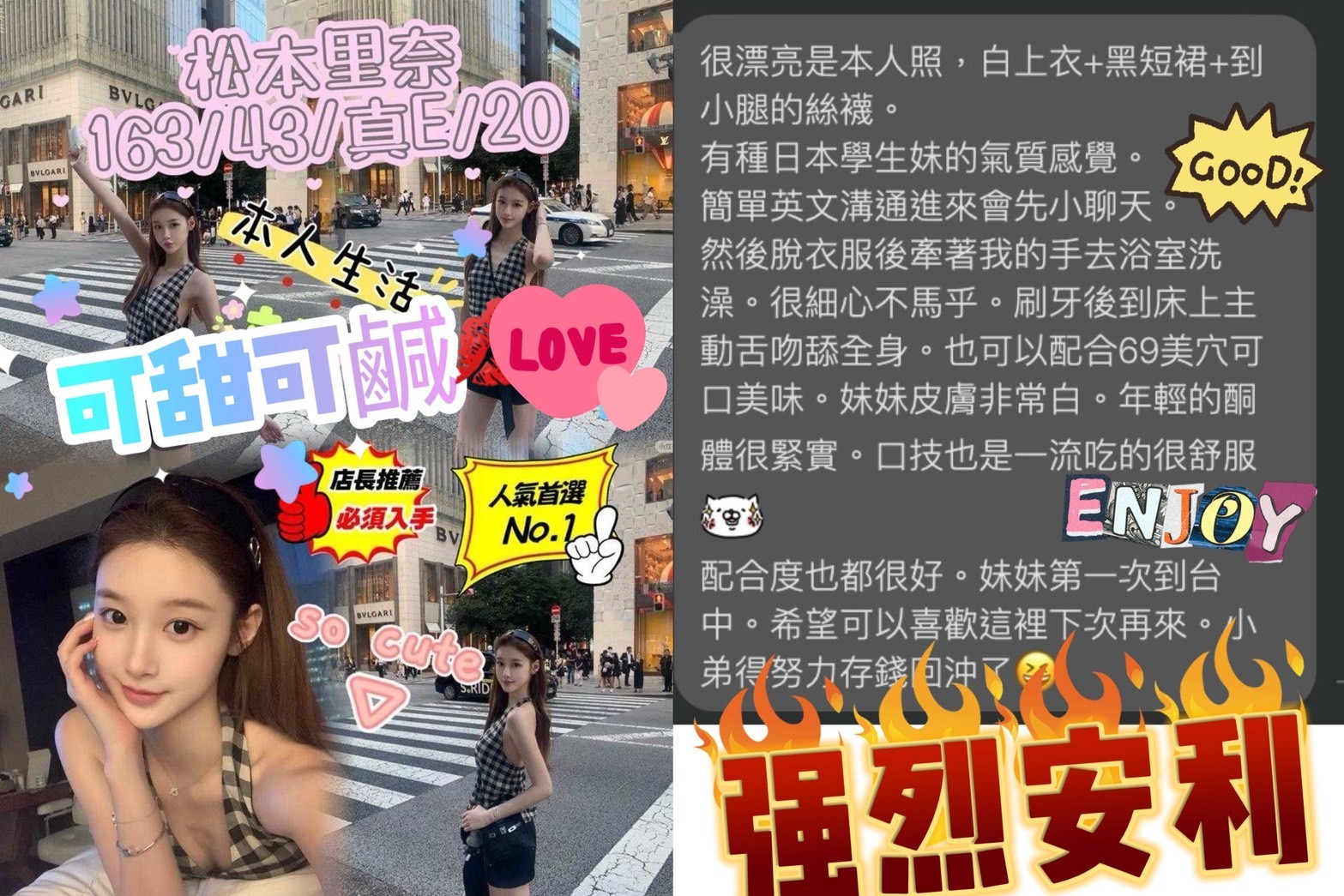松本里奈