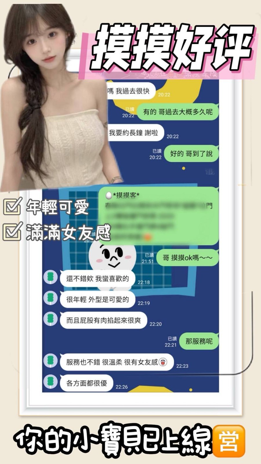 摸摸