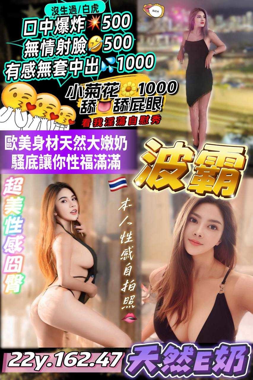  中壢區7波霸
