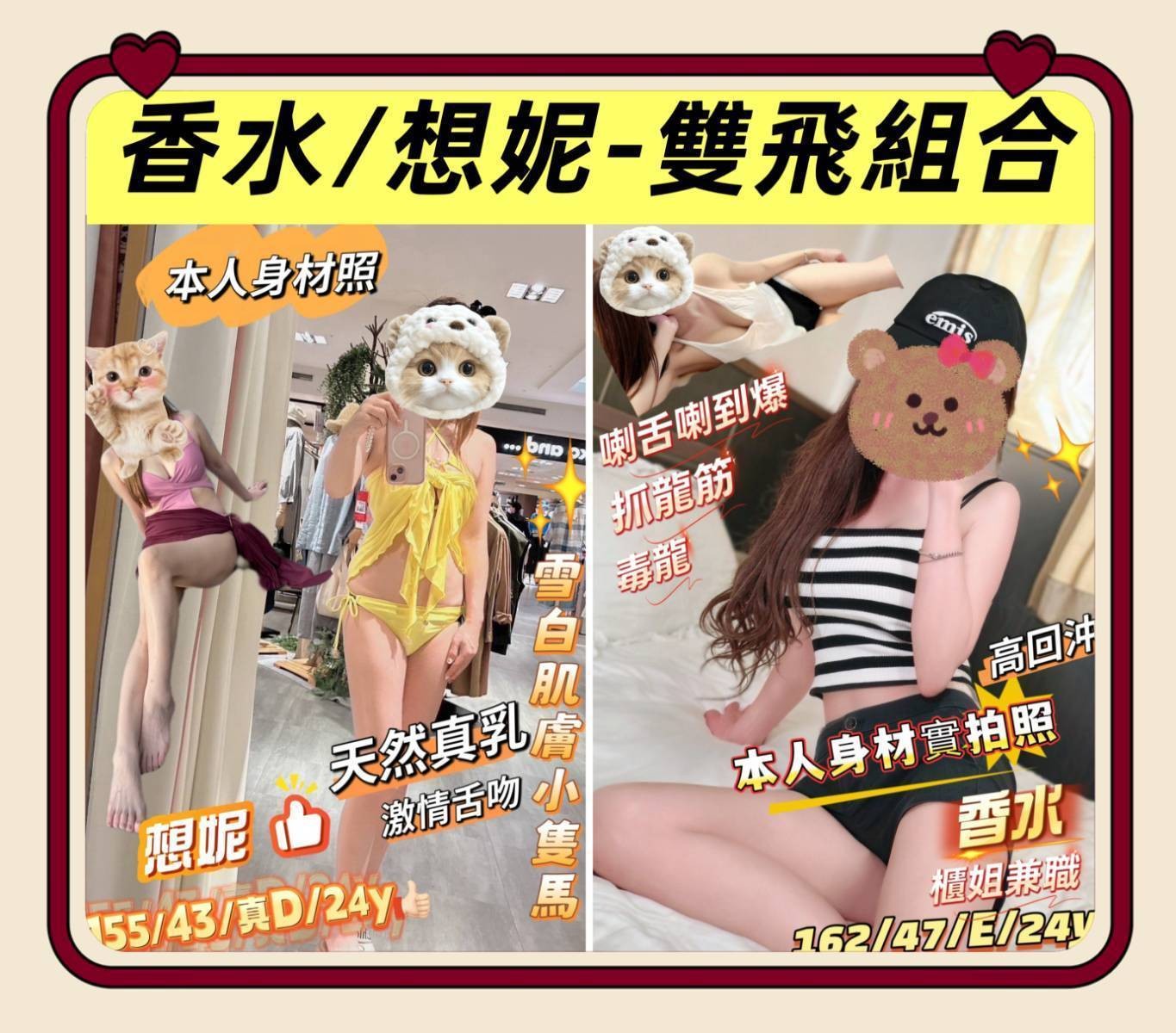 香水