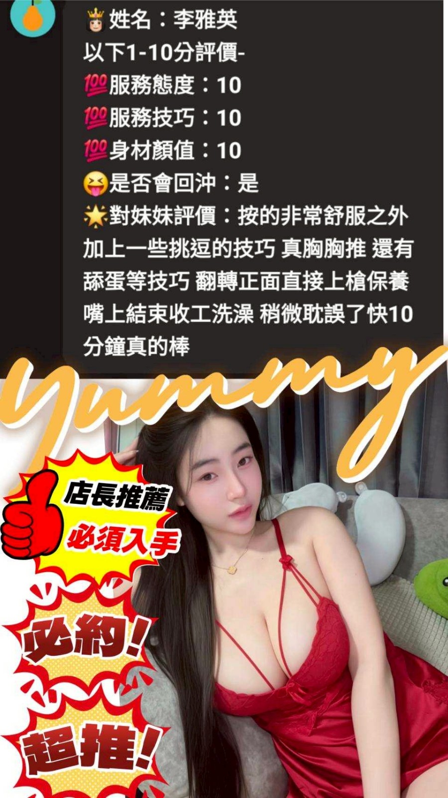 李雅英