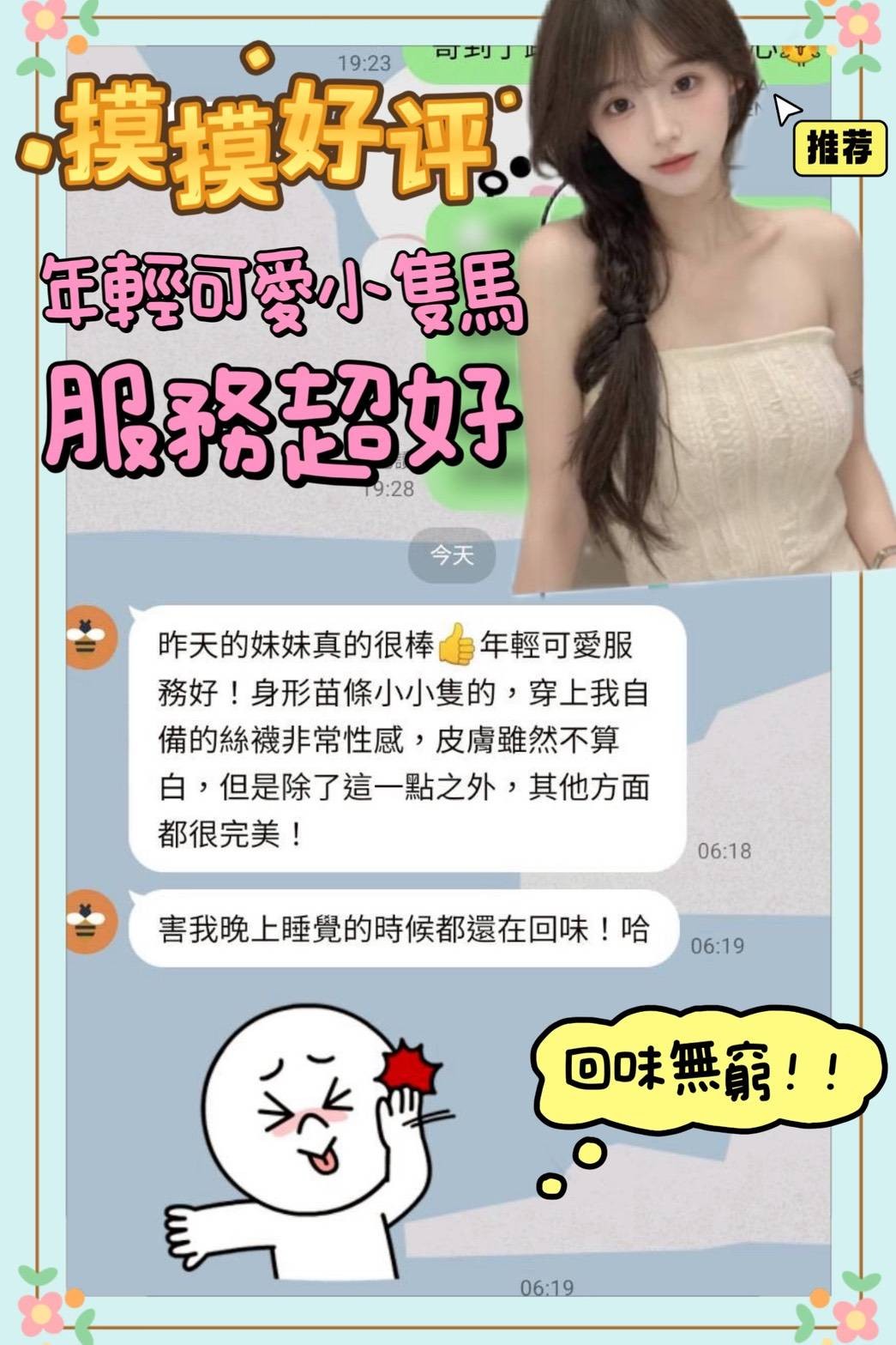 摸摸