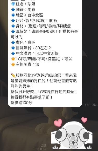 珍熙