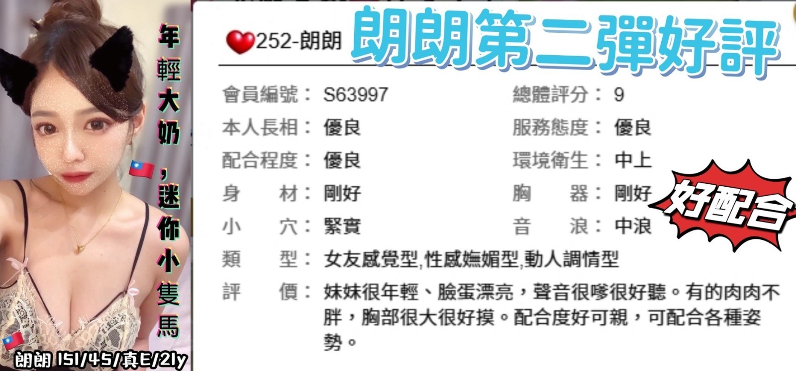 朗朗