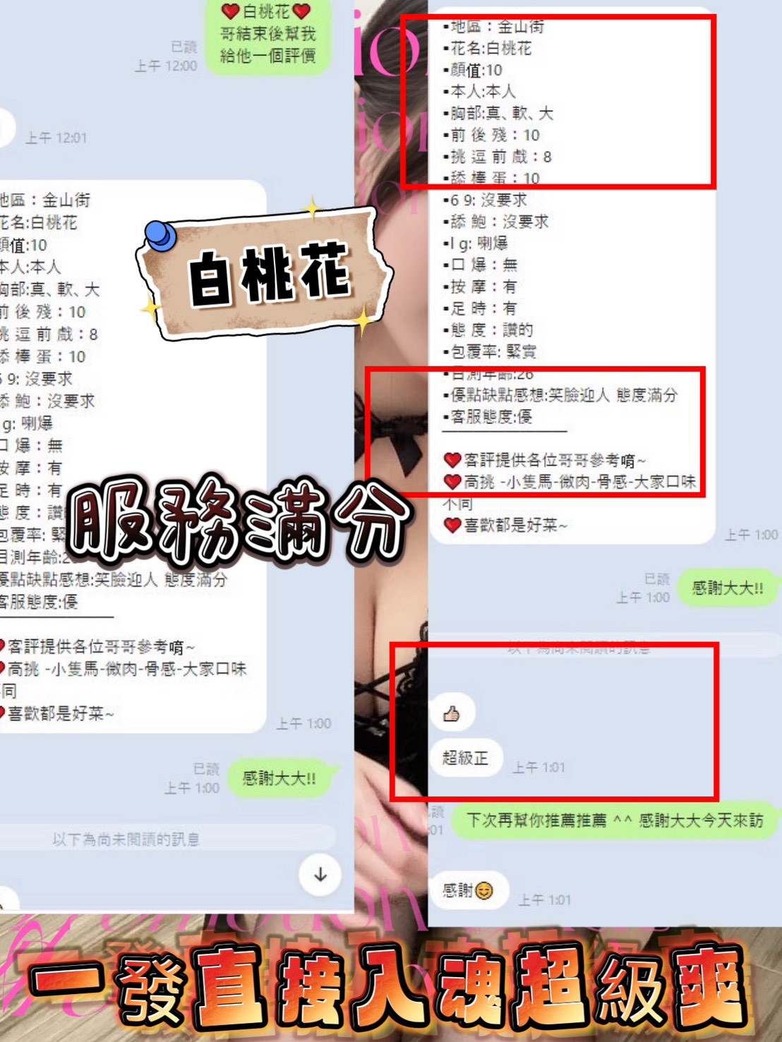 白桃花　