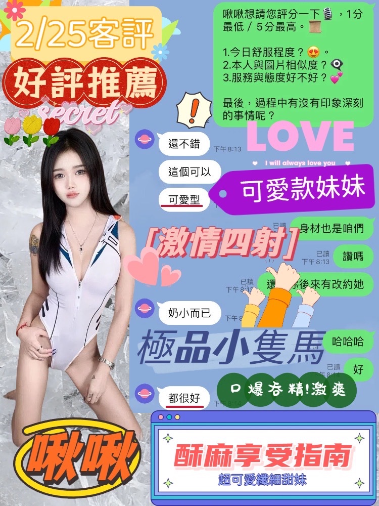 啾啾