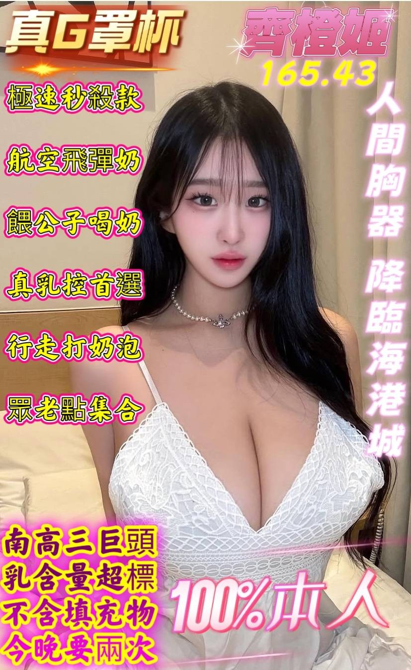 齊橙姬