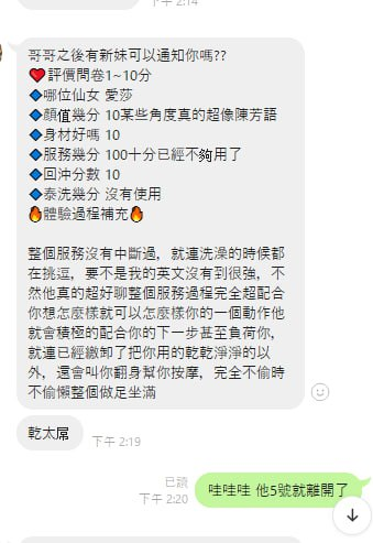 愛莎