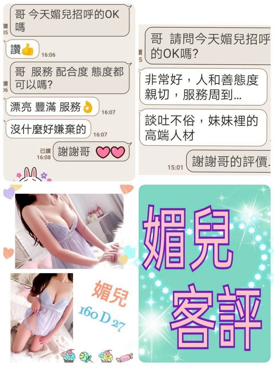 媚兒