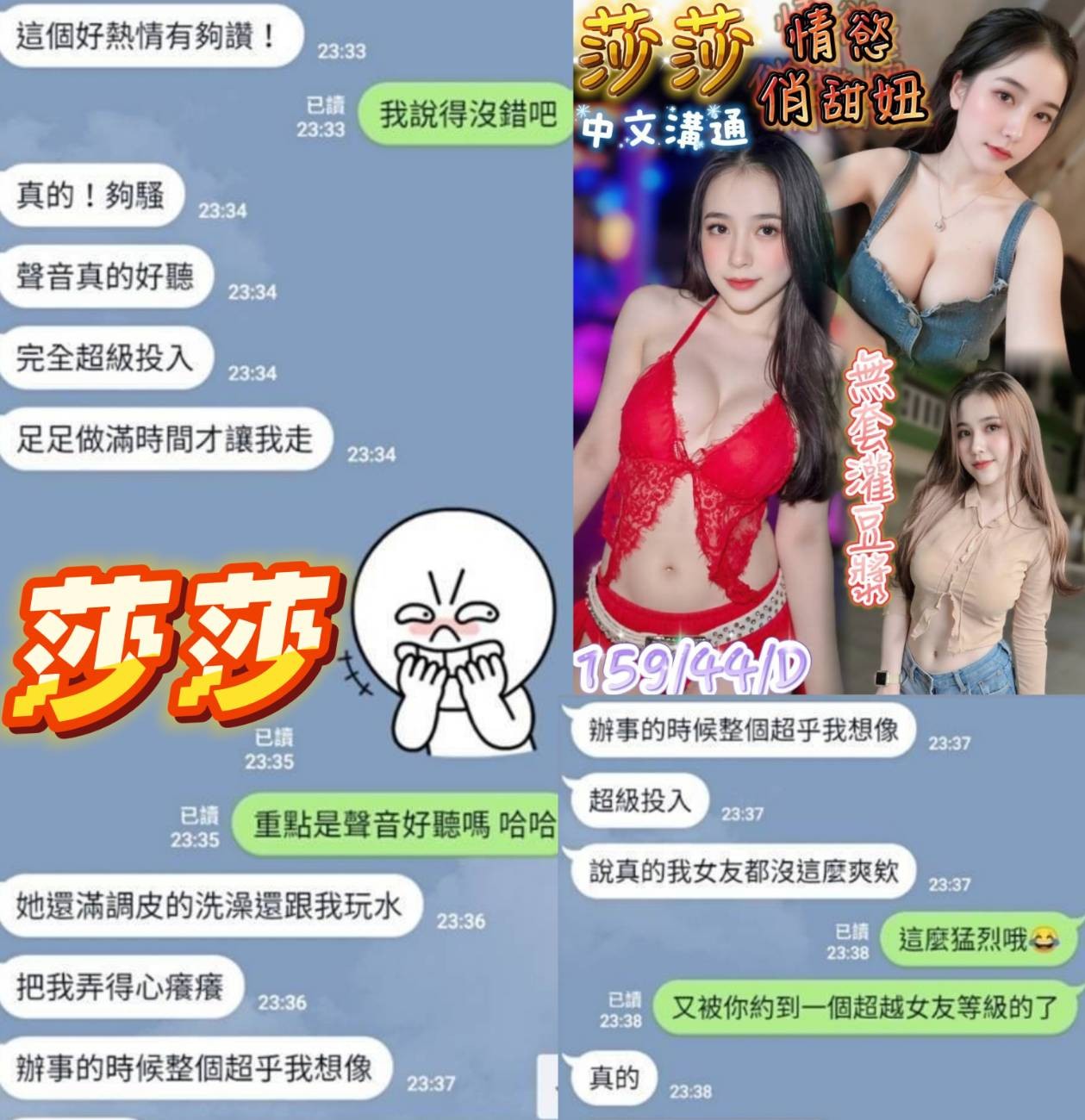 莎莎
