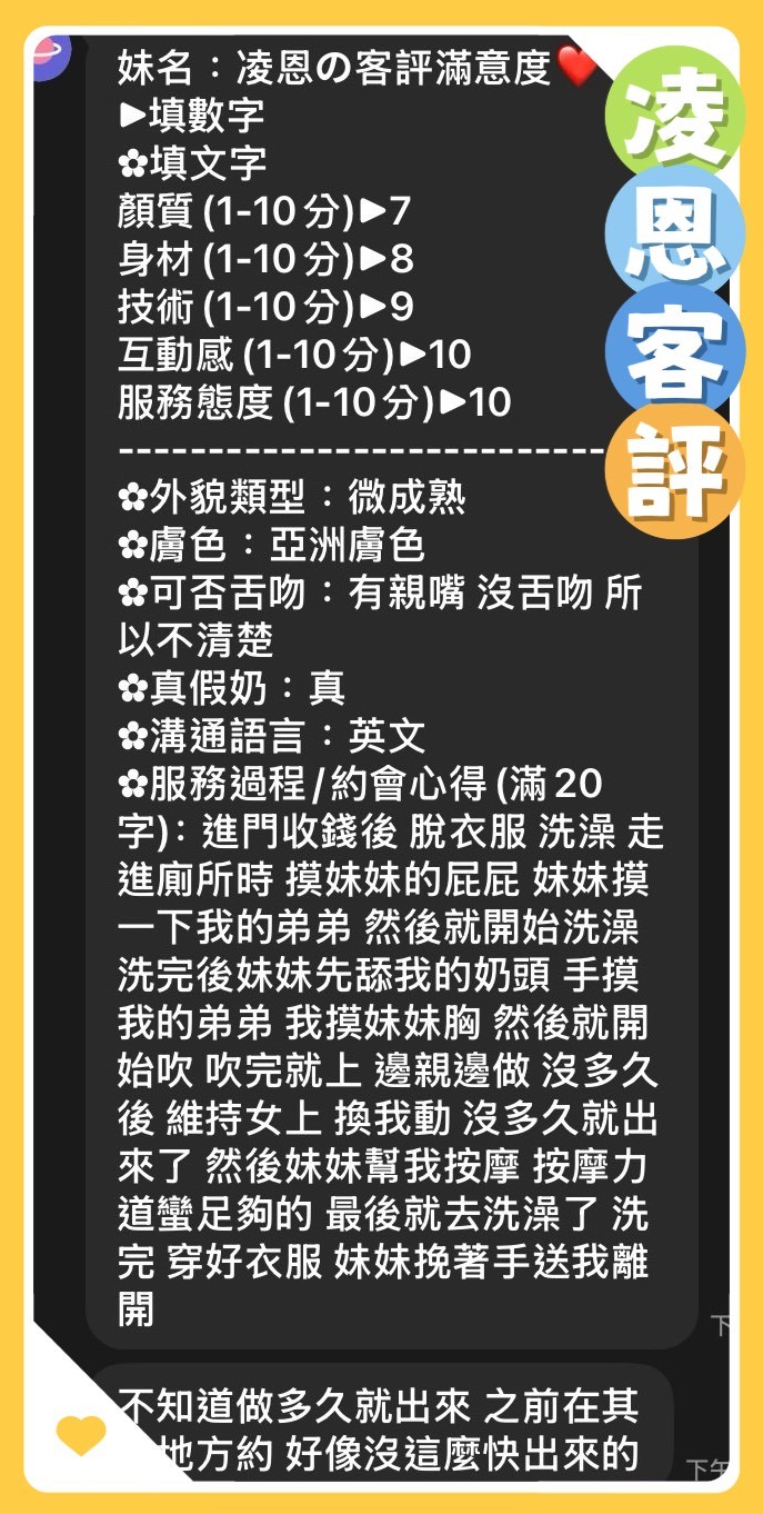 凌恩