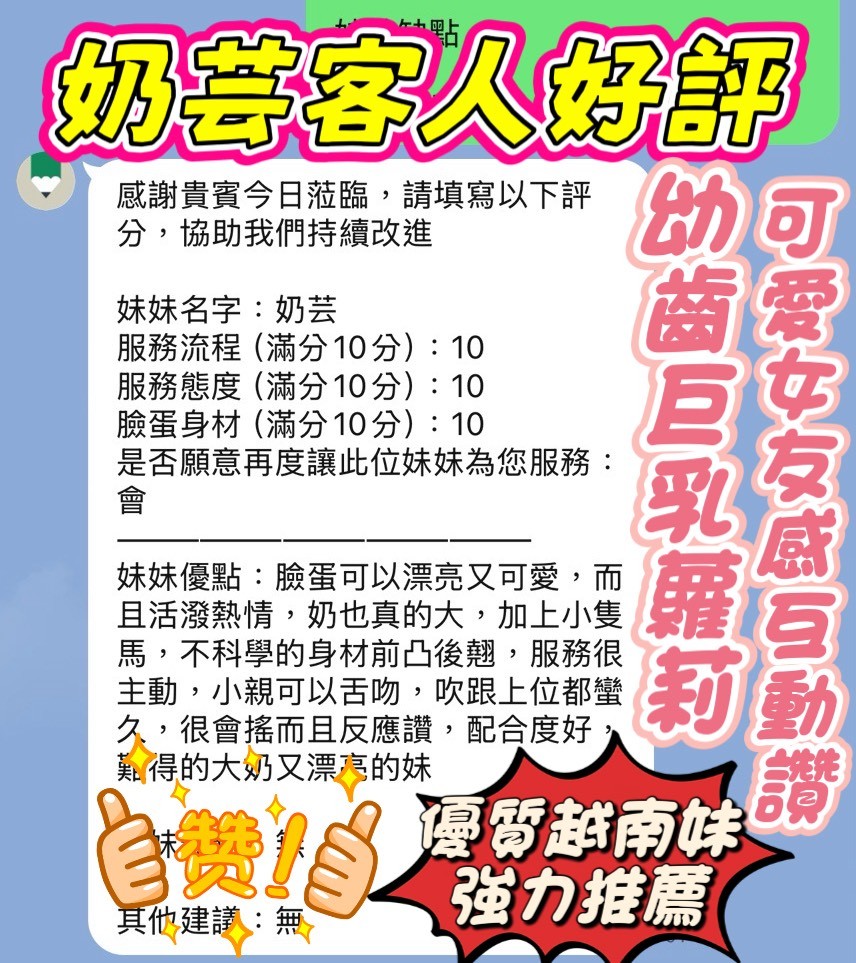 奶芸