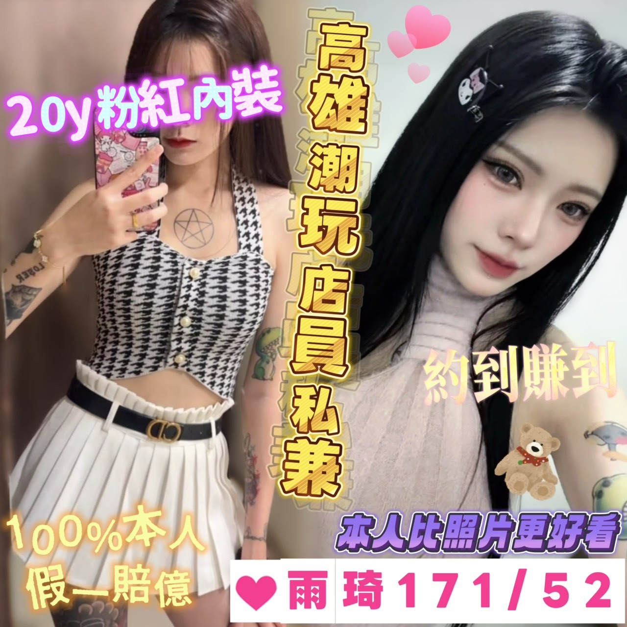 雨琦