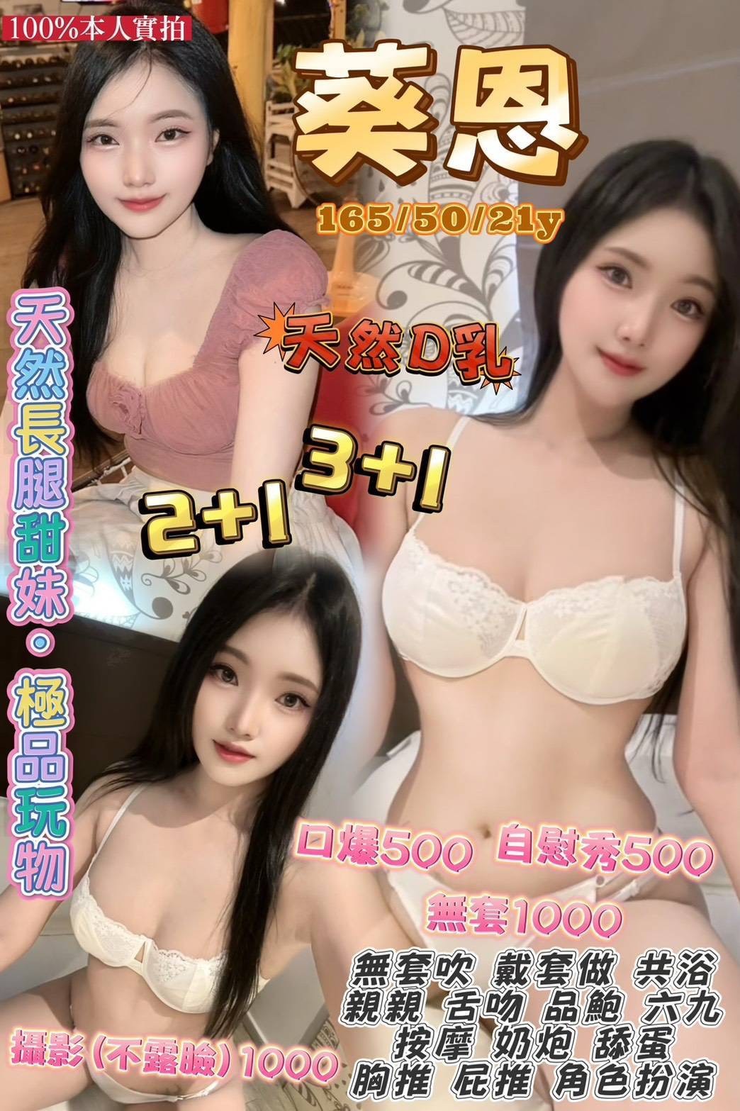 葵恩