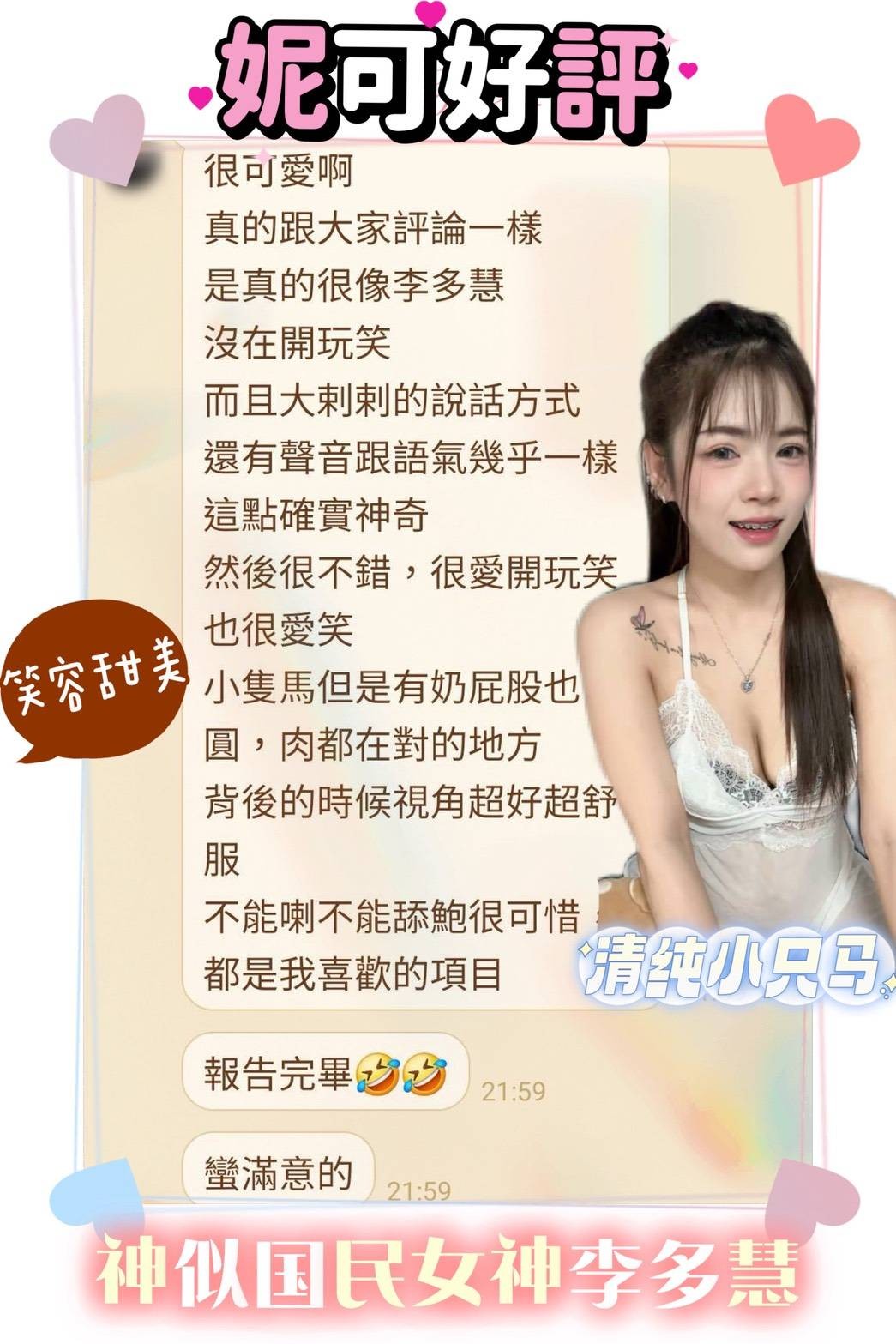 妮可