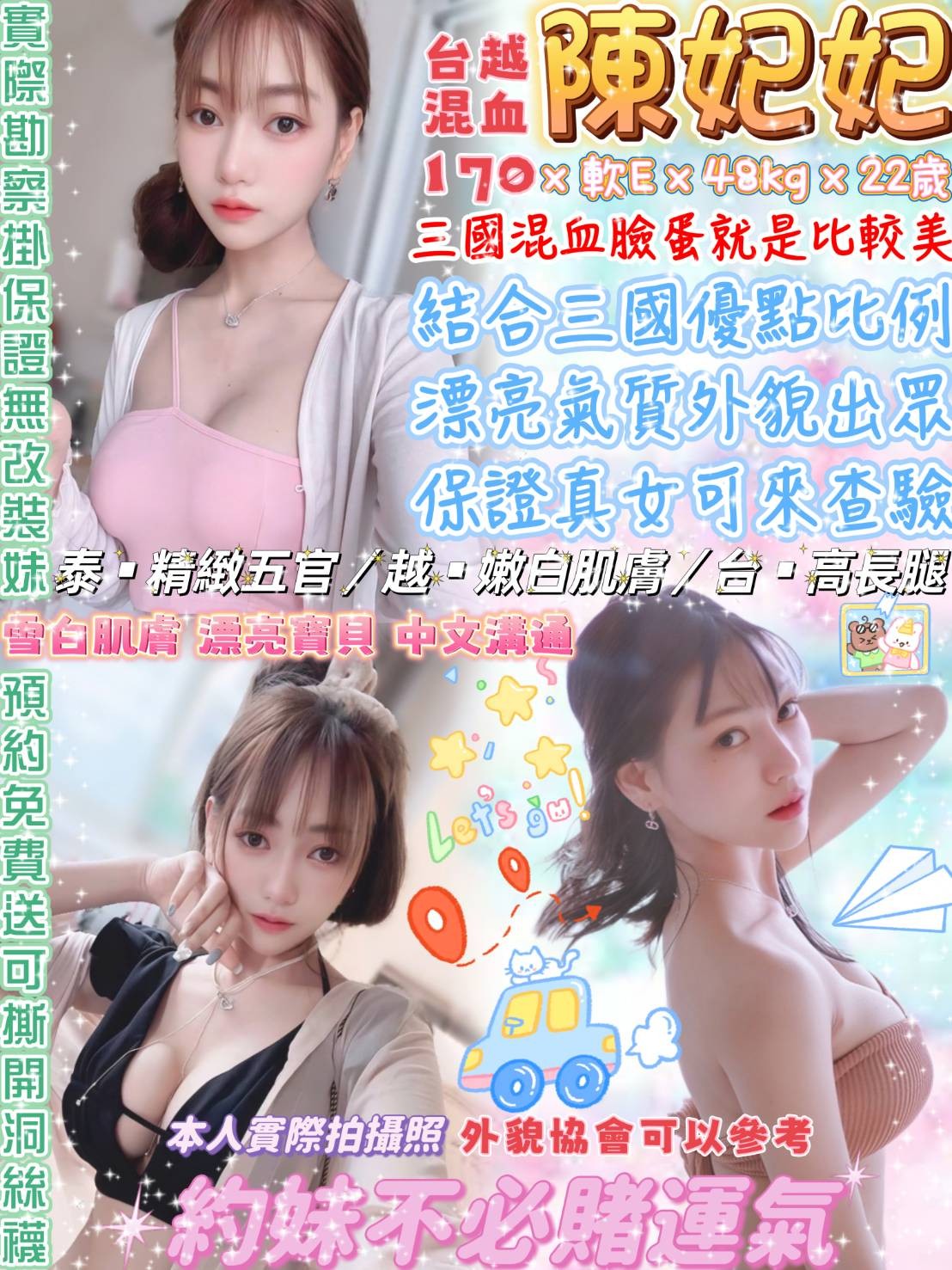 陳妃妃