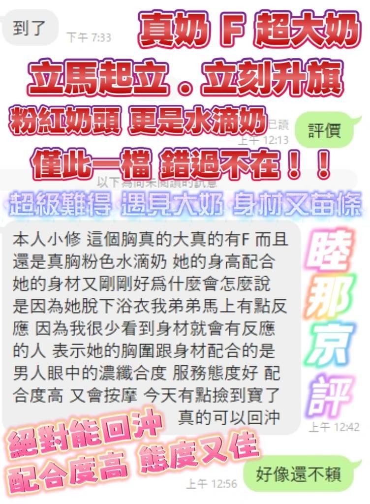 睦那京