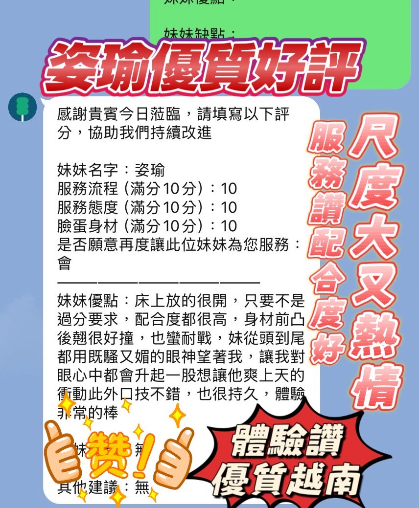 姿瑜