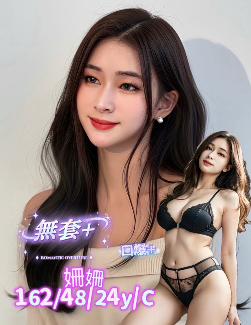 姍姍