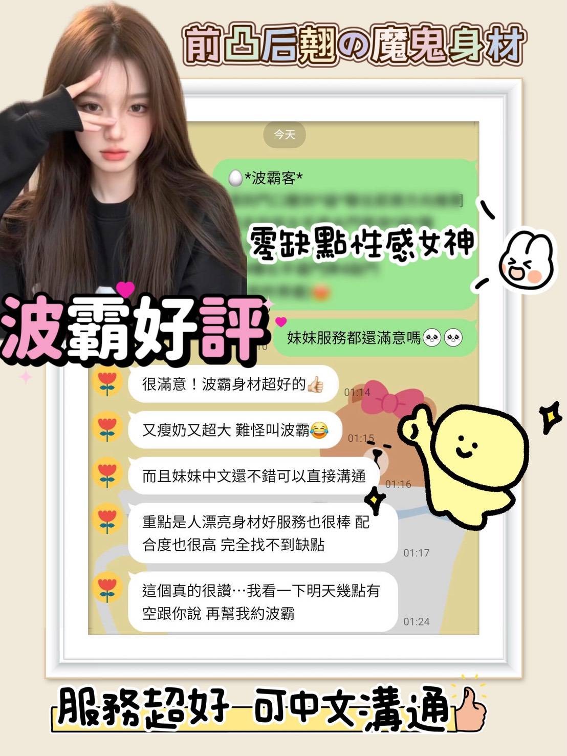 波霸