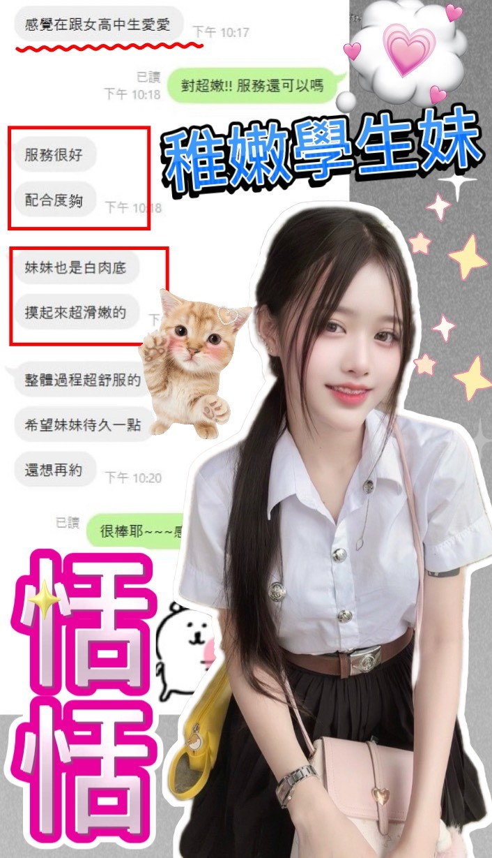 恬恬