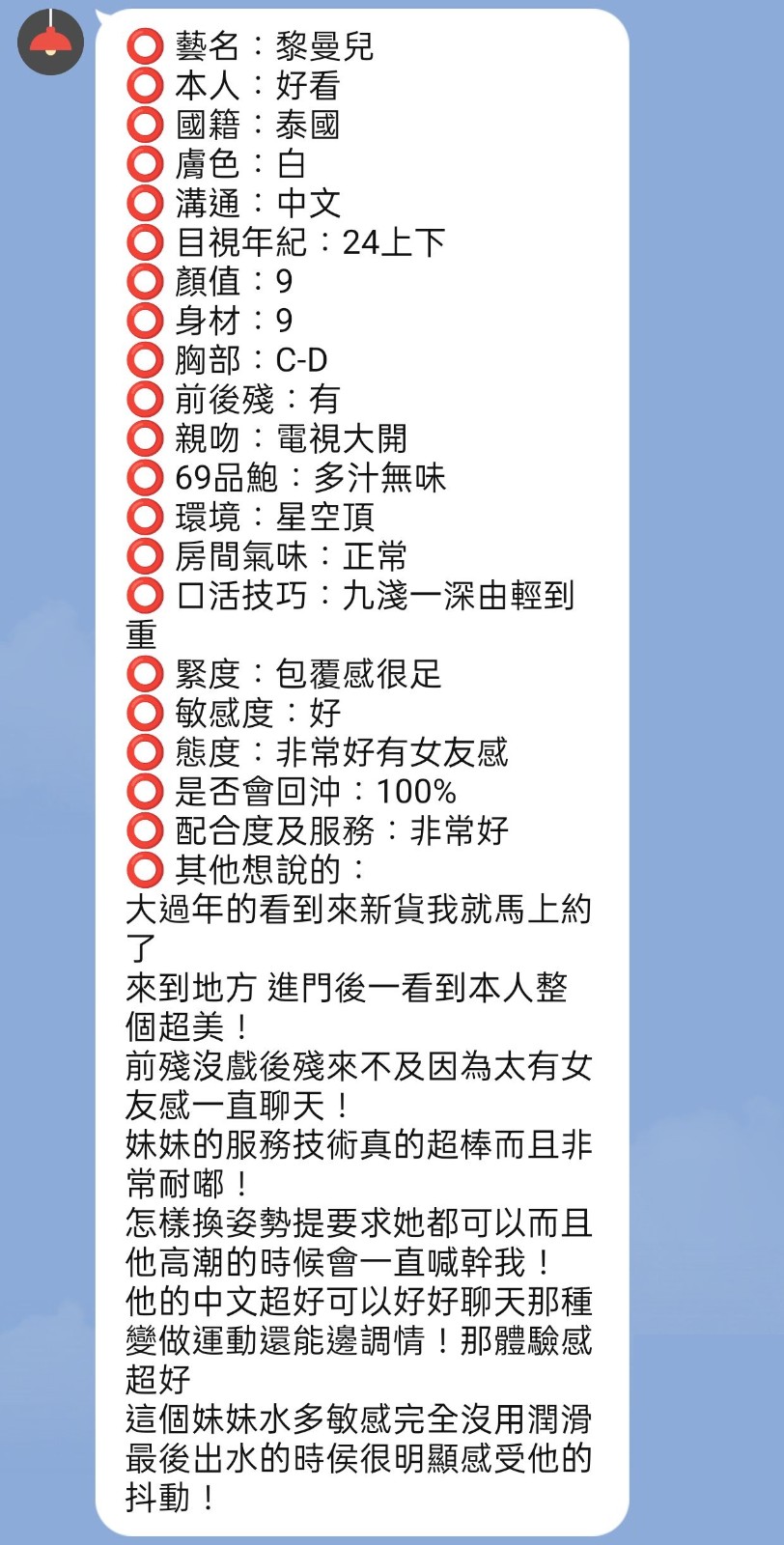 黎曼兒