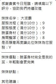 大波霸