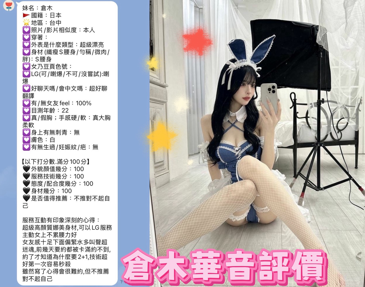 倉木華音