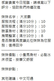 大波霸