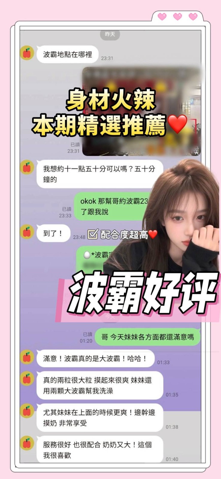 波霸