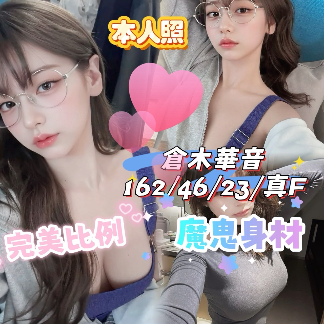倉木華音