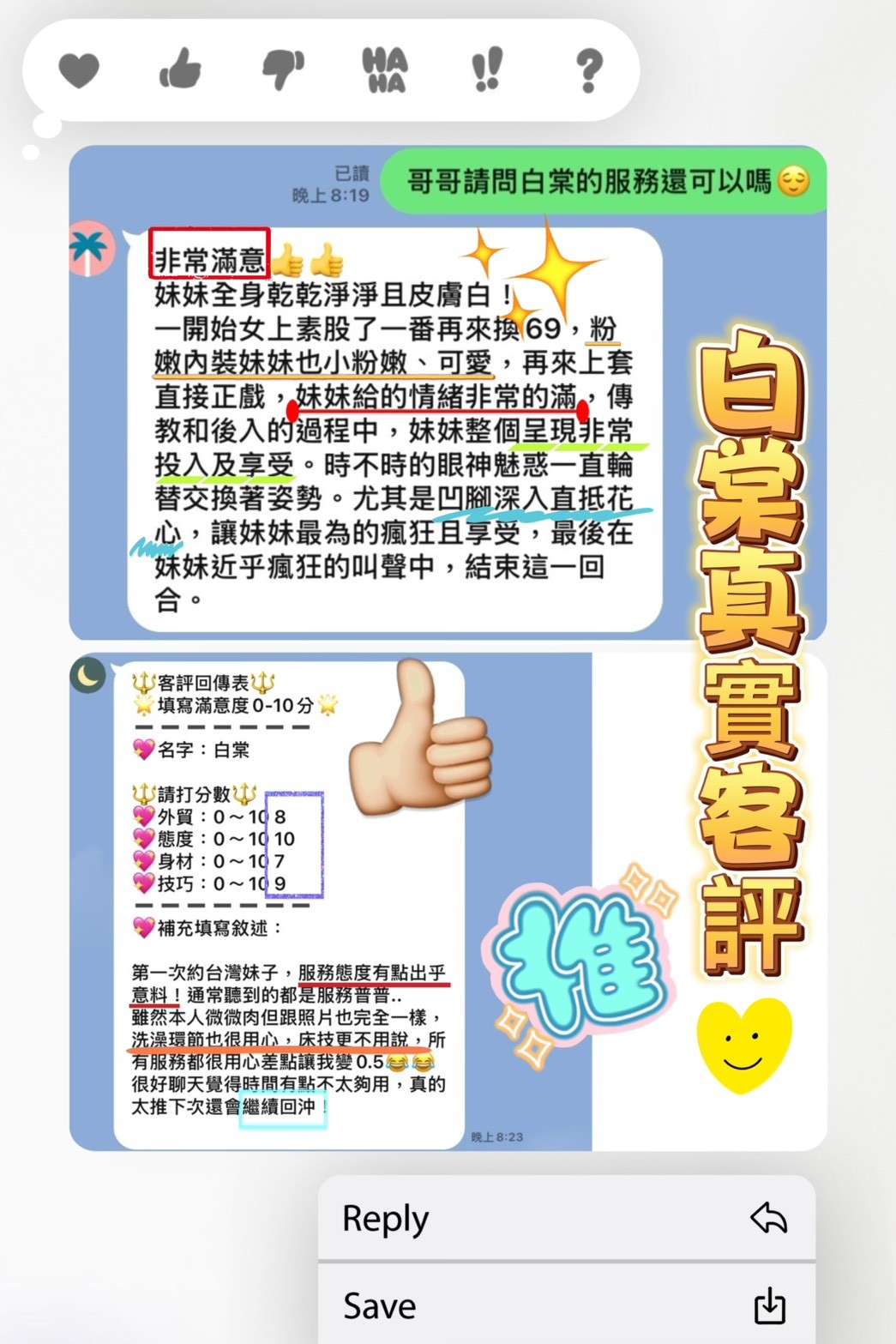 白棠