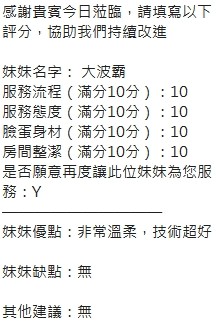 大波霸