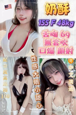 奶酥
