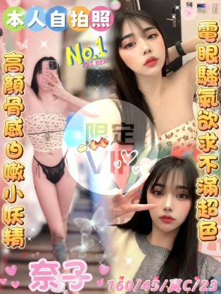 奈子