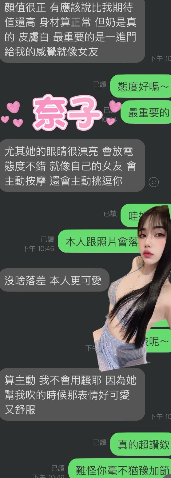 奈子