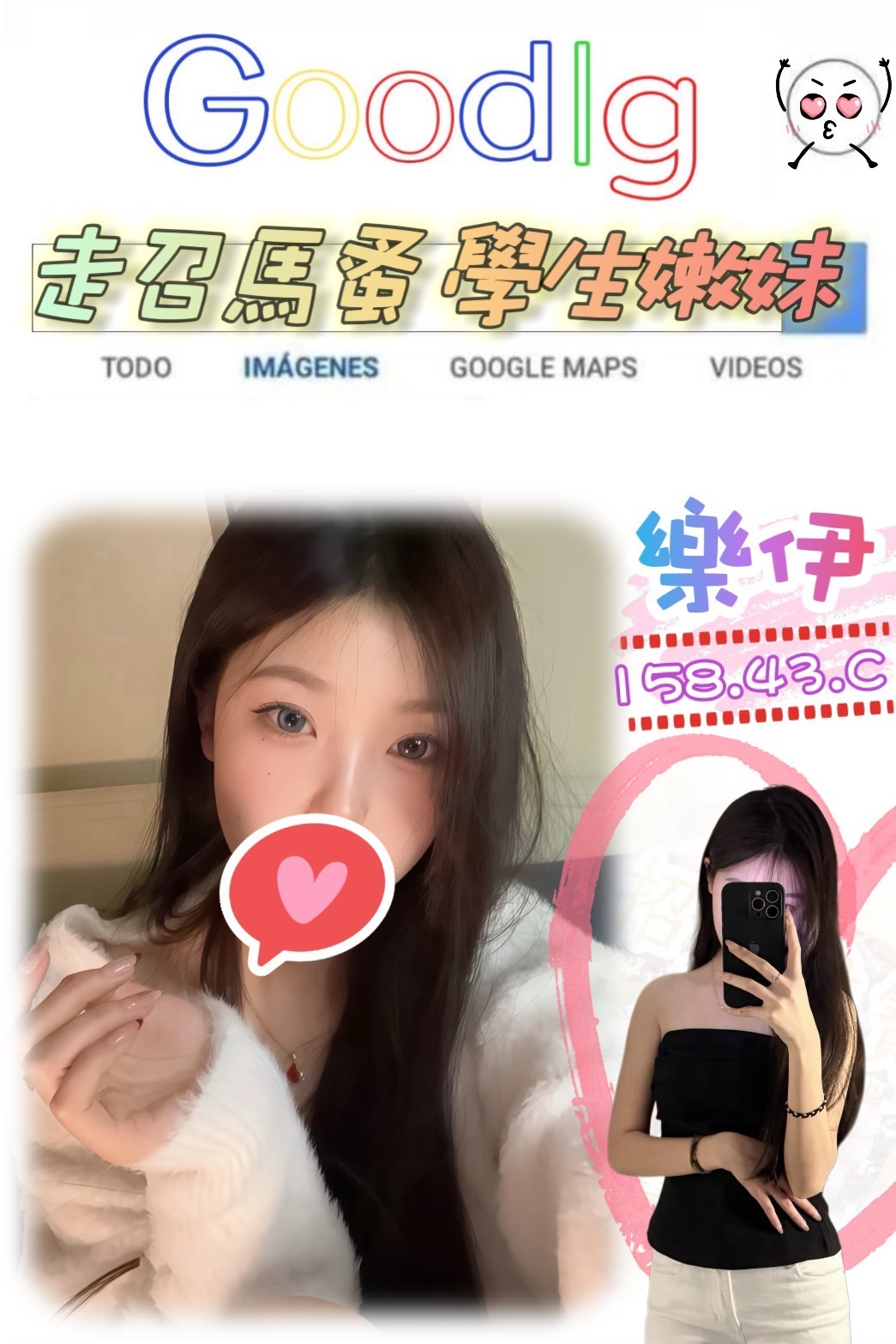 樂伊
