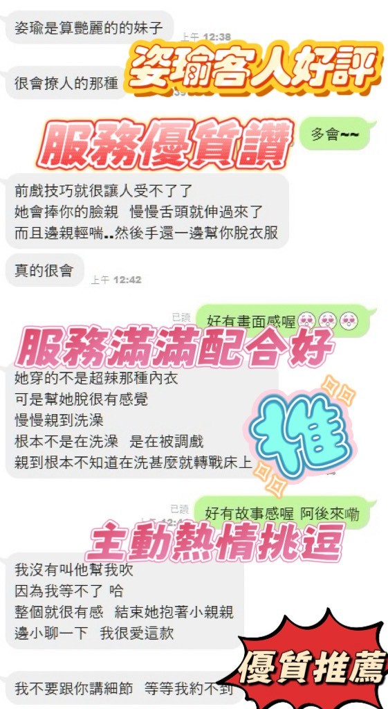 姿瑜