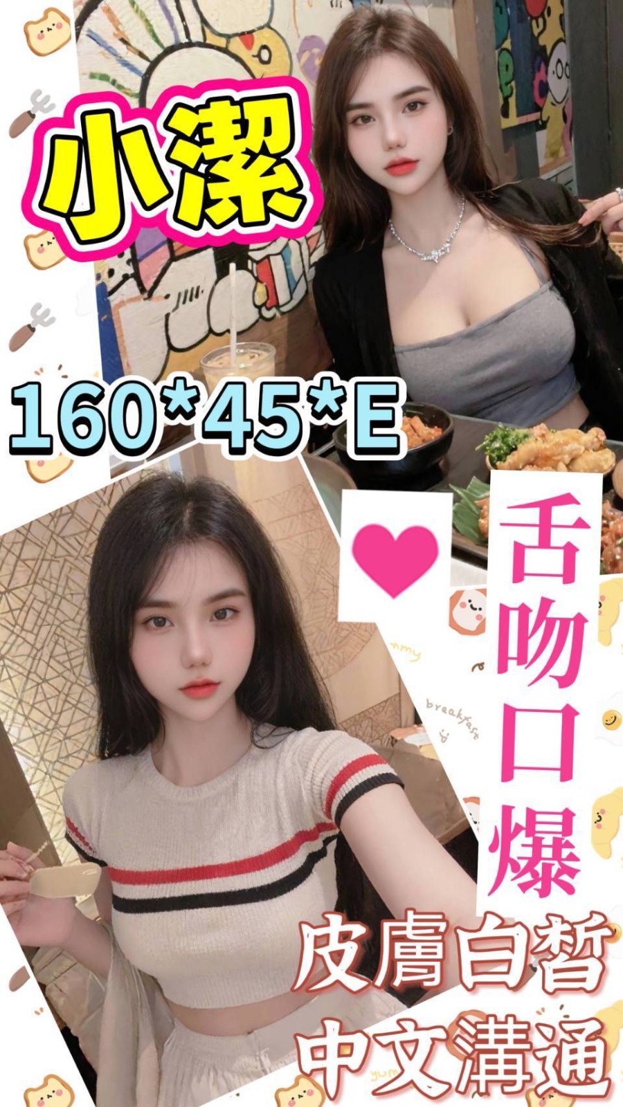 小潔