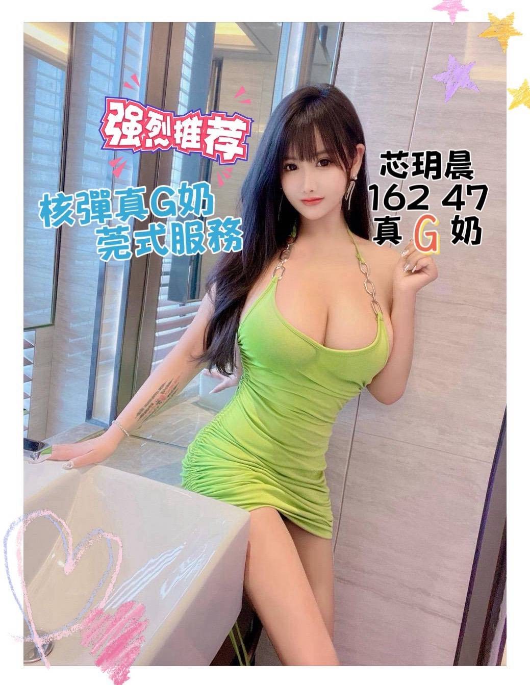 芯玥晨